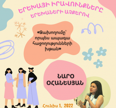 Naro Ohanesyan’s speech during the “Child’s Rights in the Eyes of Children” Conference