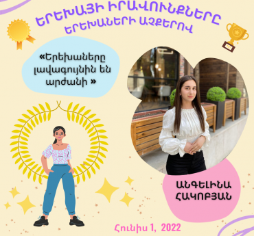 Angelina Hakobyan’s Speech during the “Child’s Rights in the Eyes of Children” Conference