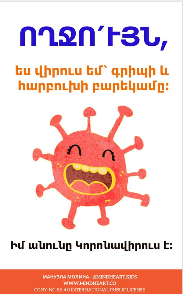How to tell children about coronavirus? The Human Rights Defender presents the Armenian version of the international guide