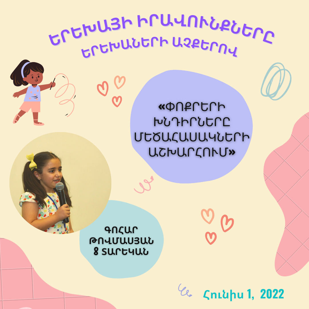 Gohar Tovmasyan’s Speech “The Problems of Children in the World of Adults” During the Conference “Child’s Rights through Children’s eyes”