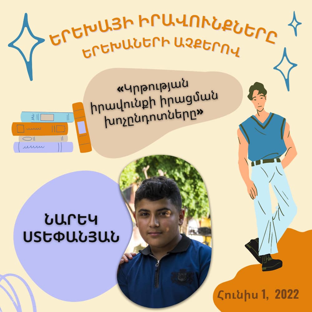 Narek Stepanyan’s Speech during the “Child’s Rights in the Eyes of Children” Conference