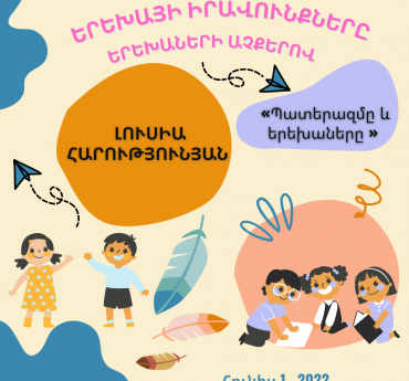 Lucia Harutyunyan’s Speech during the “Child’s Rights in the Eyes of Children” Conference